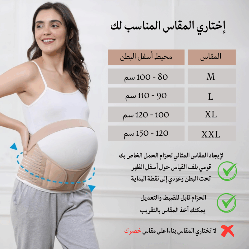 ⁦حزام دعم الحوامل - الأصلي من Sibote⁩ - الصورة ⁦2⁩
